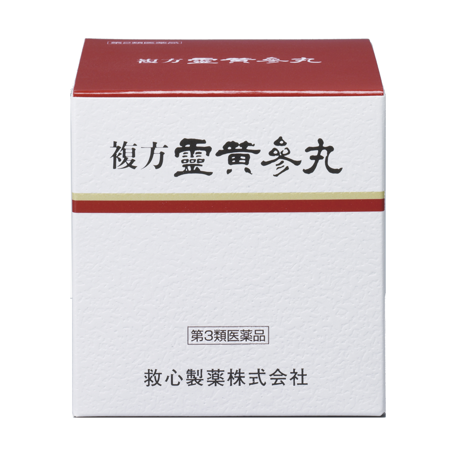 複方靈黃參丸