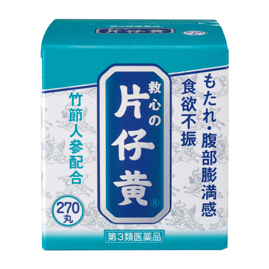 救心の片仔黃